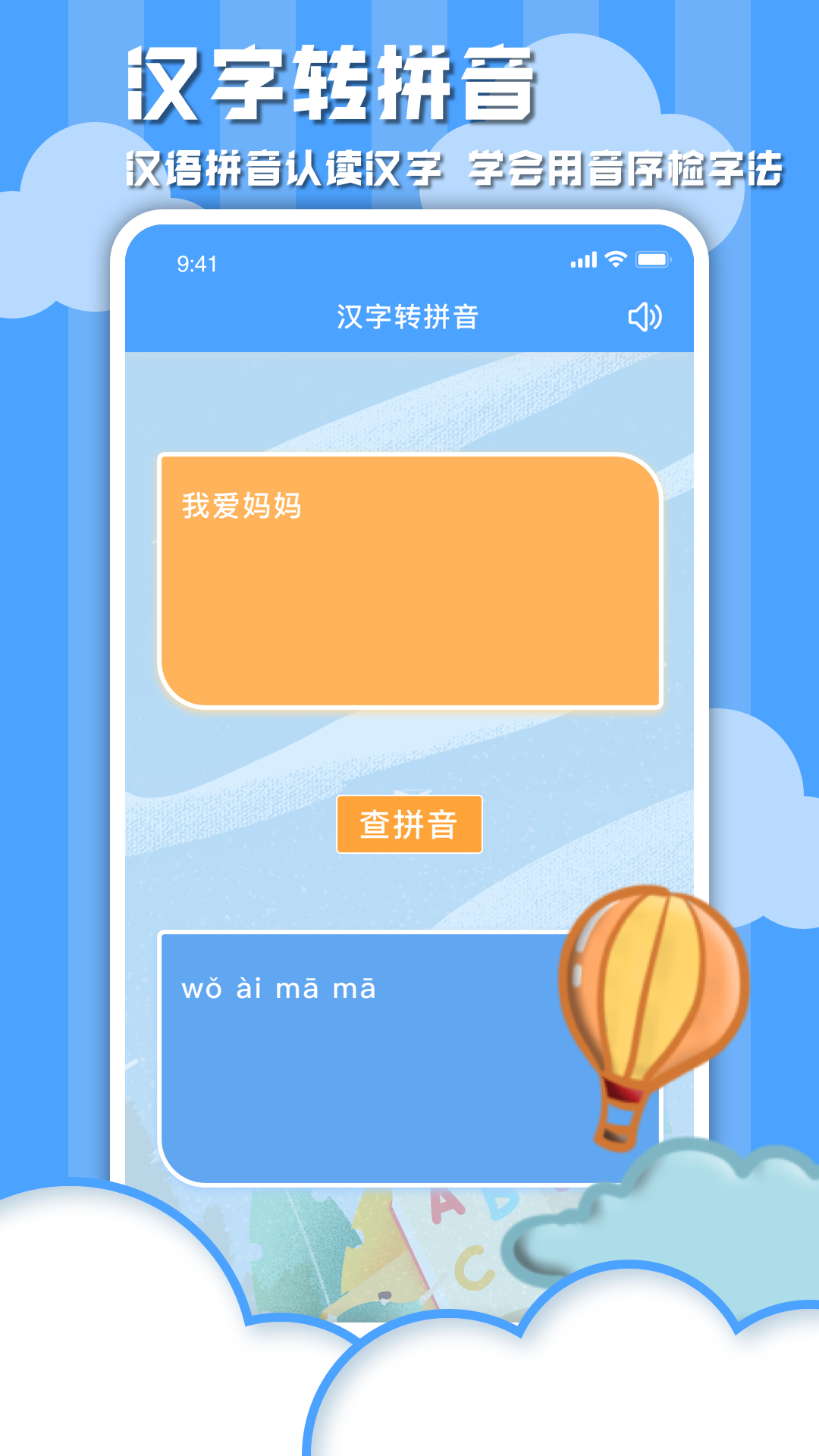 学习信德字母app