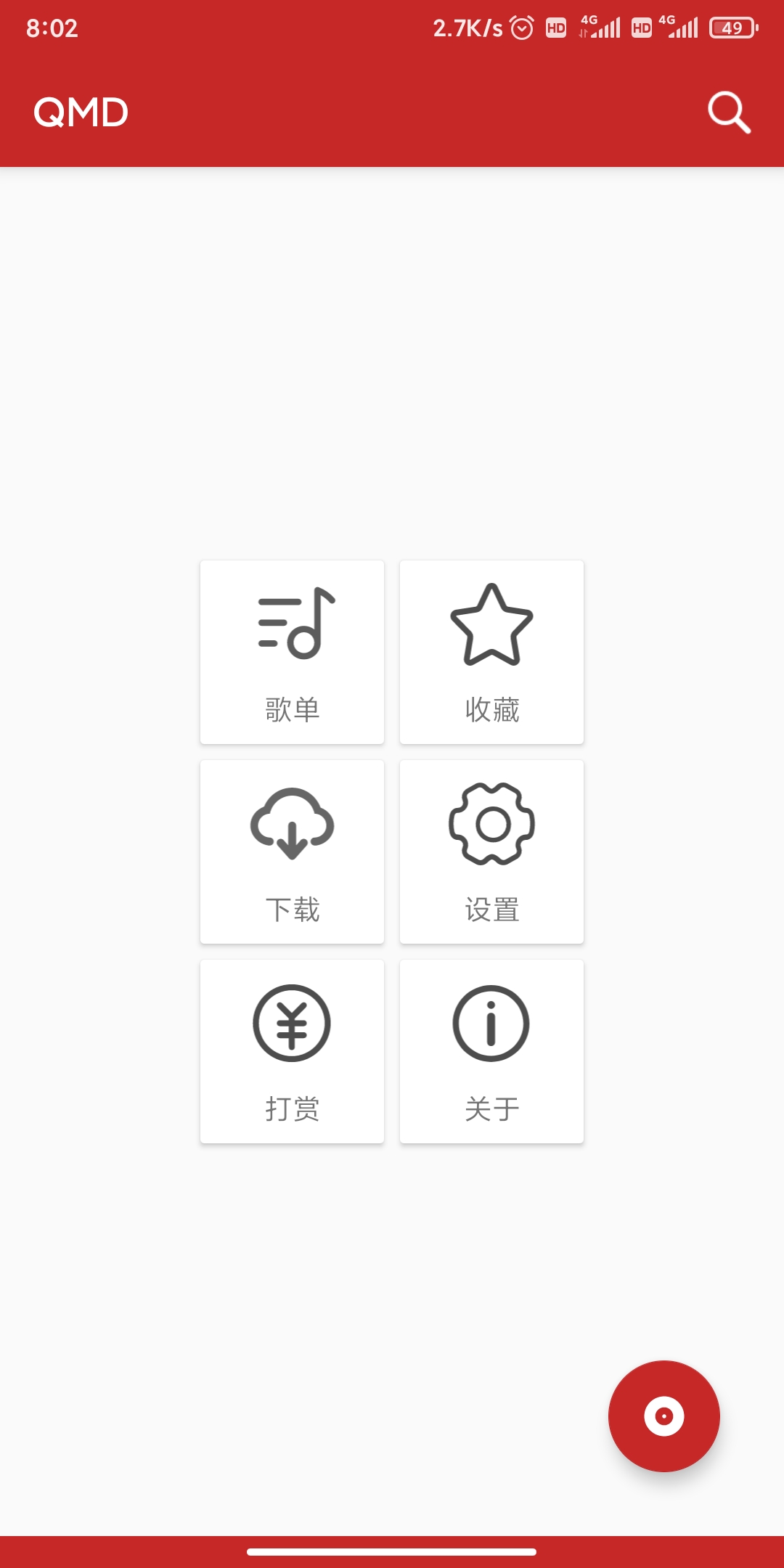 QMD音乐器最新版app