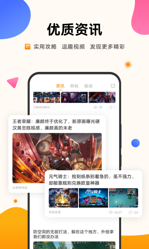 vivo游戏中心官方正版app