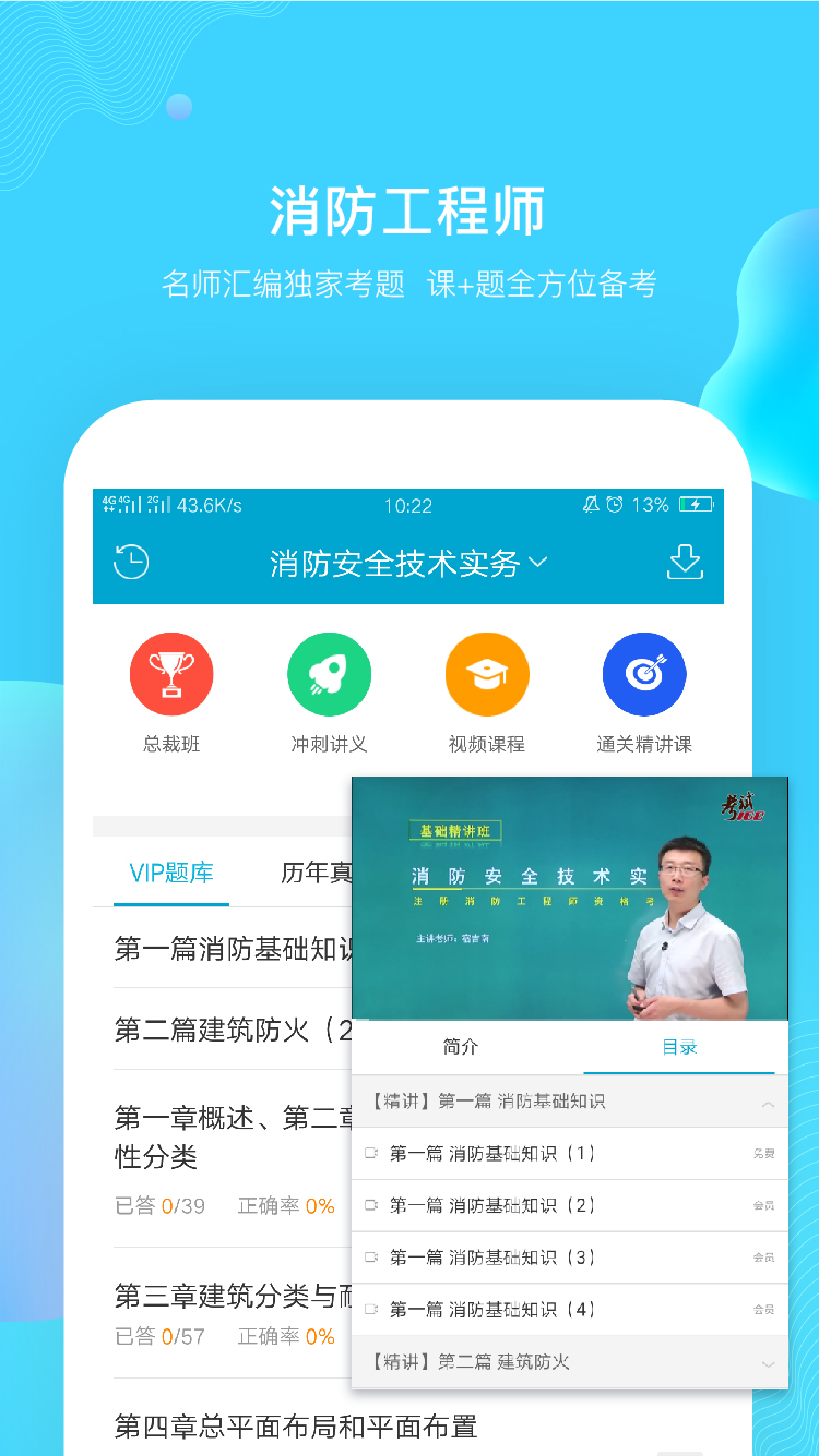 福建考试100 最新版app