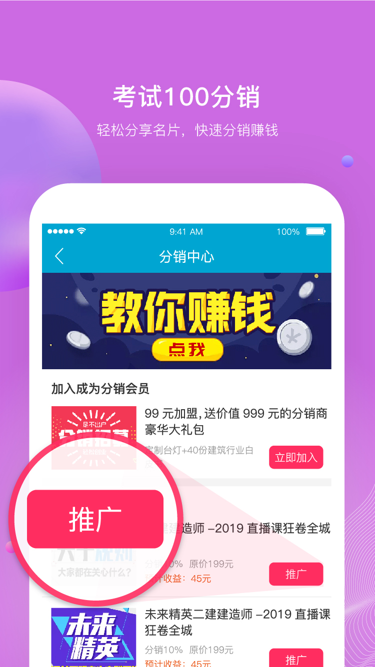 福建考试100 最新版app