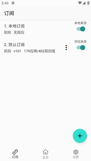 GKD跳过广告app