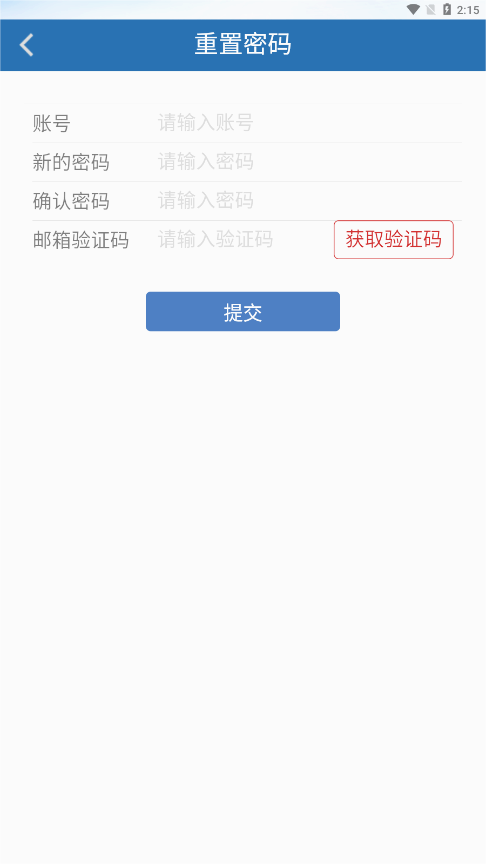 河北政法网院官方版app