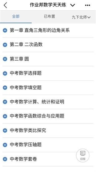 河南校讯通app