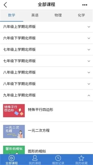 河南校讯通app