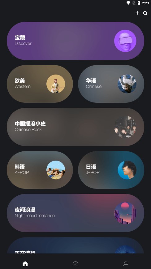 音悦台最新版app