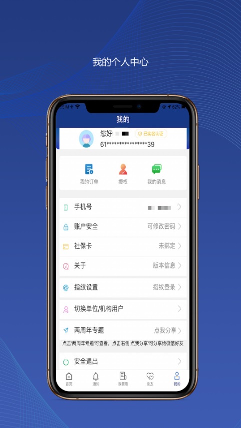 陕西养老保险官方版app