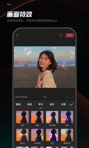 9.1免费版软件2024(剪映)app