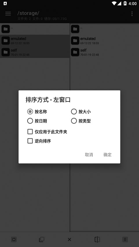 mt管理器改游戏app