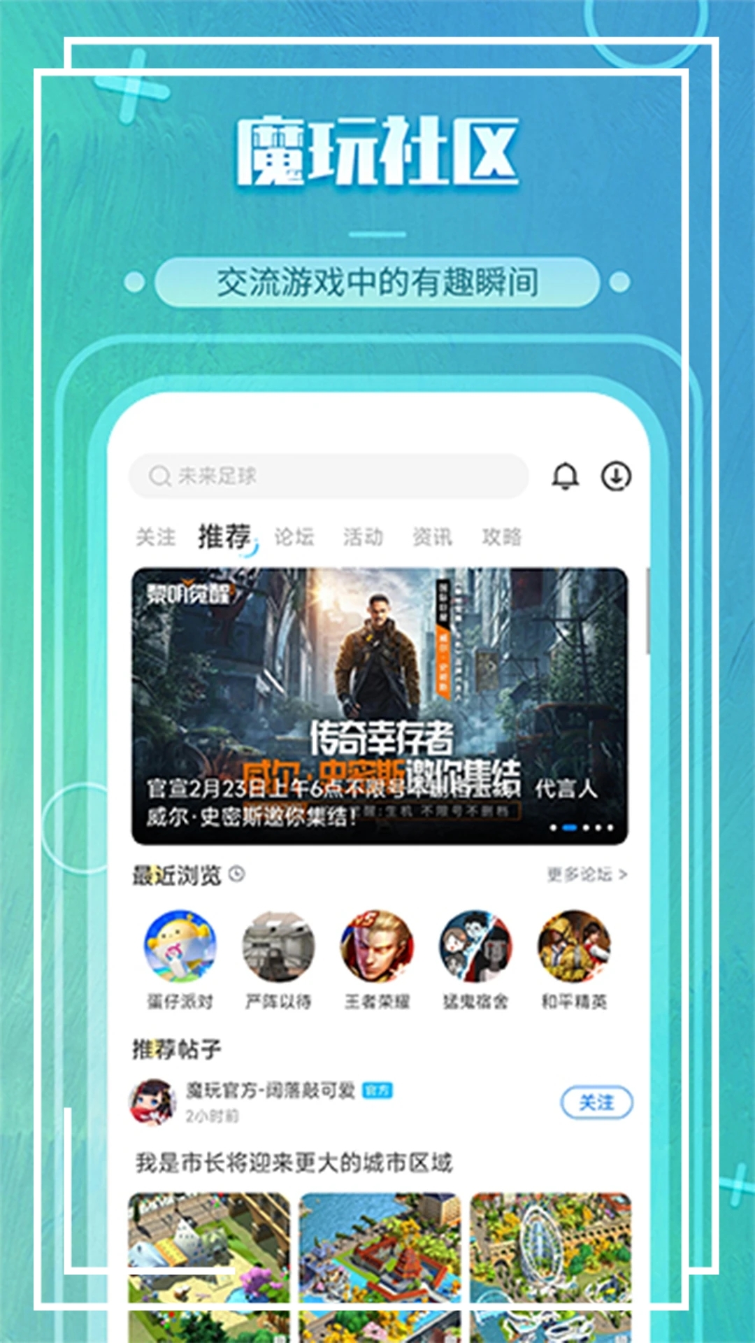 魔玩助手官方app