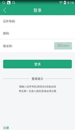 辽宁学考2024最新版app