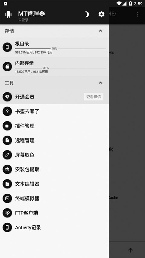 mt管理器改游戏app