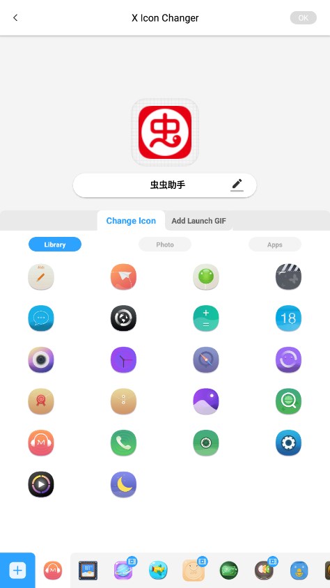 X Icon Changer最新版本app