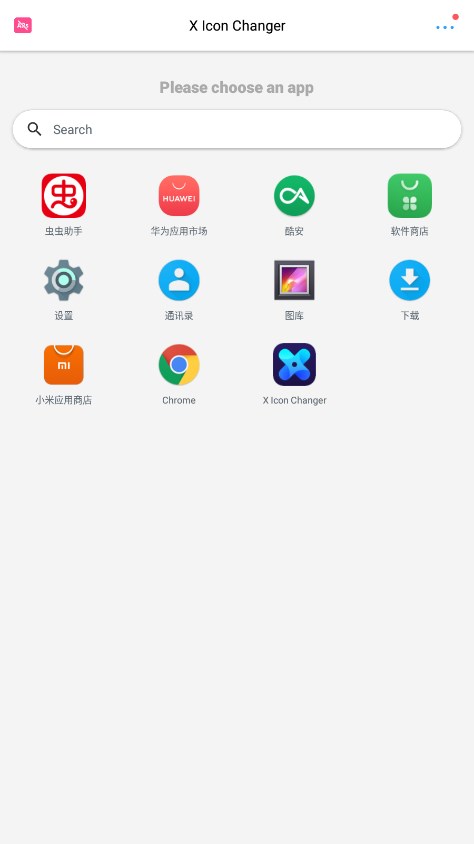 X Icon Changer最新版本app