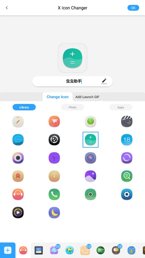 X Icon Changer最新版本app