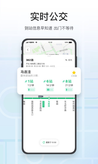 腾讯地图导航app