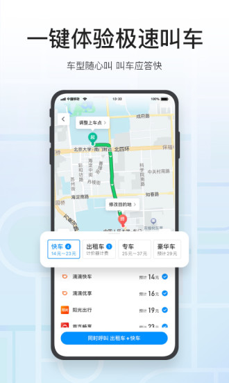 腾讯地图导航app