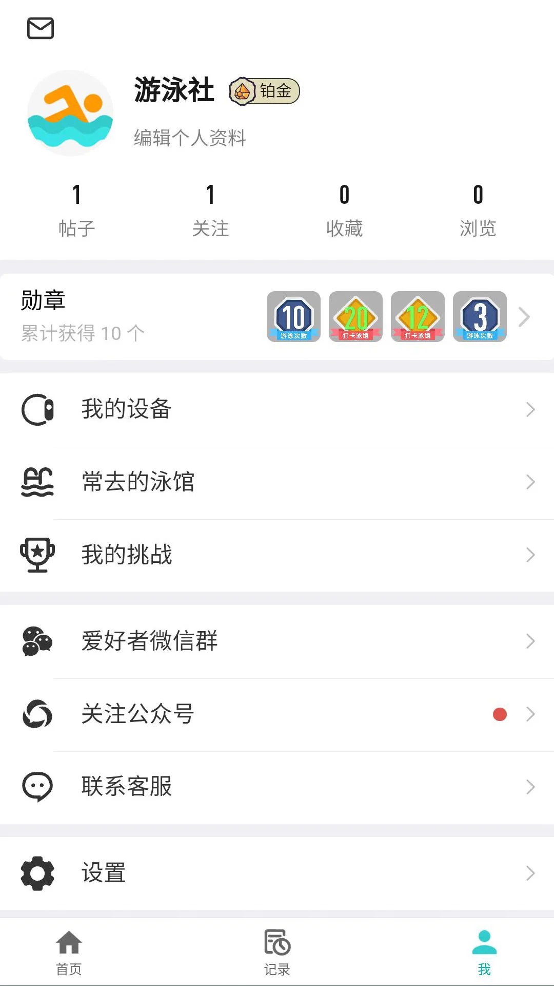 游泳社app