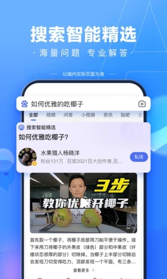 度娘官方(手机百度)app