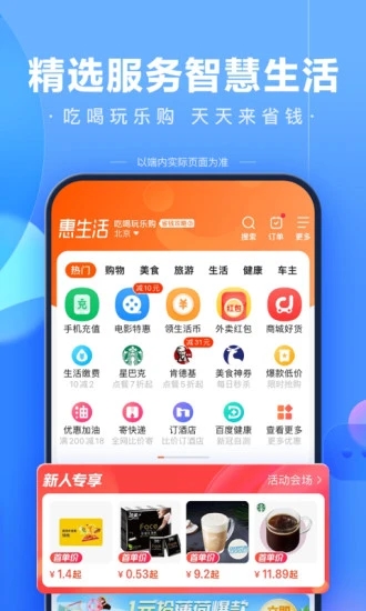 度娘官方(手机百度)app