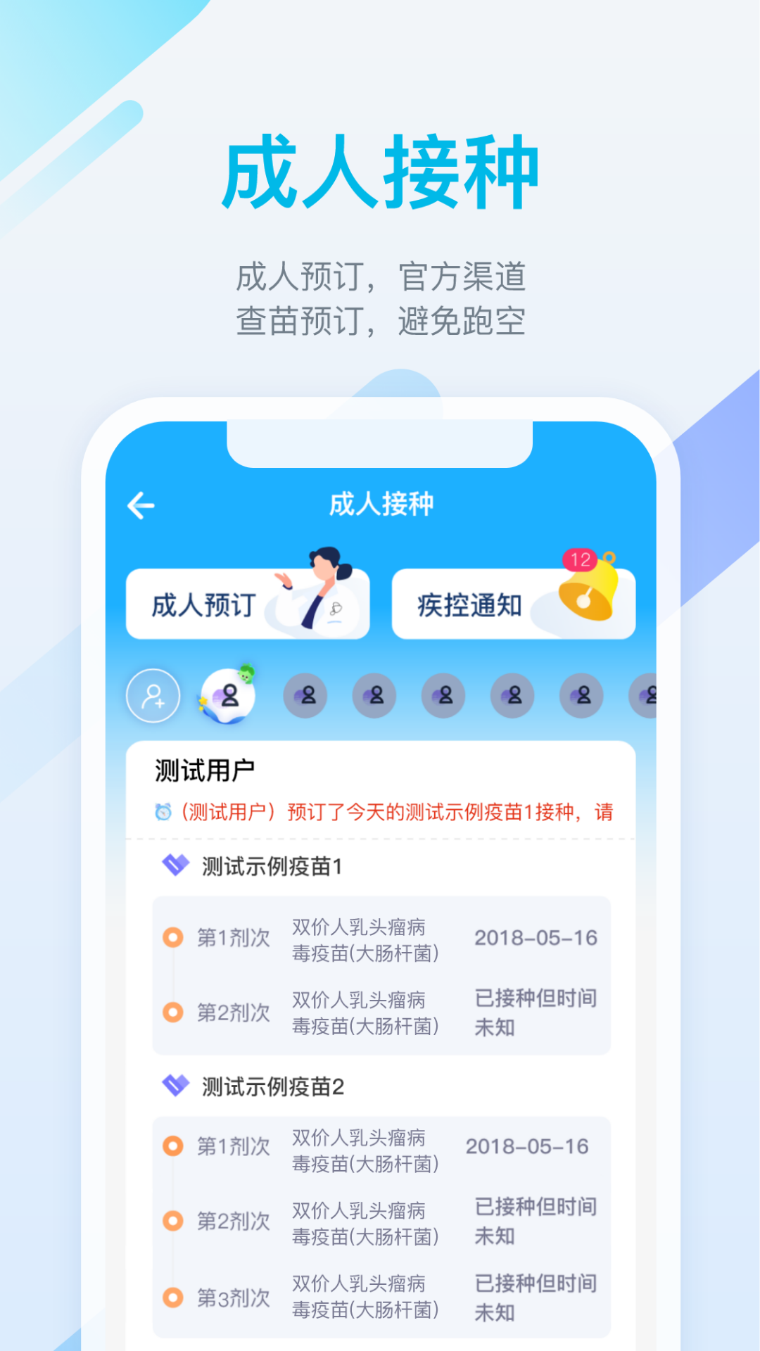 金苗宝最新版本app