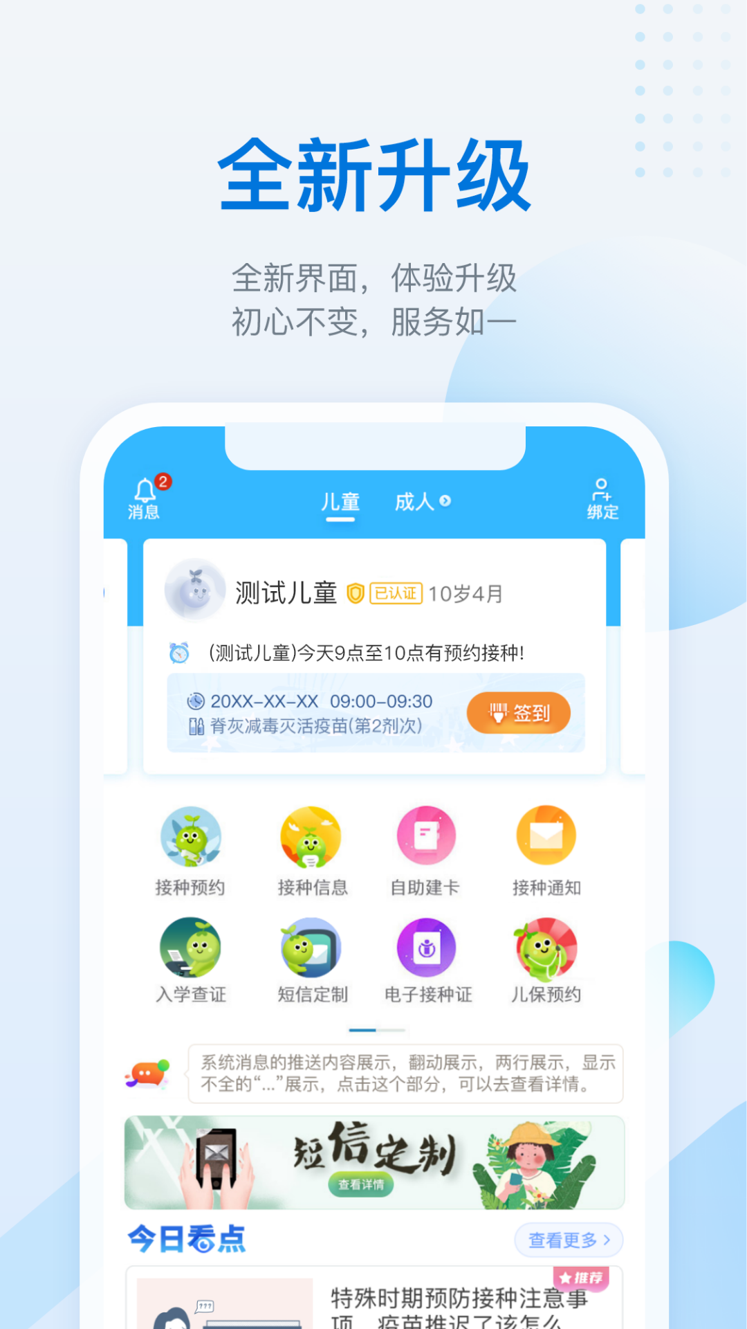 金苗宝最新版本app