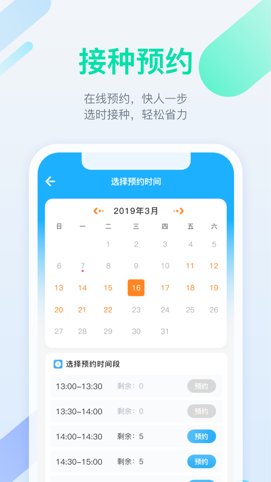 金苗宝最新版本app