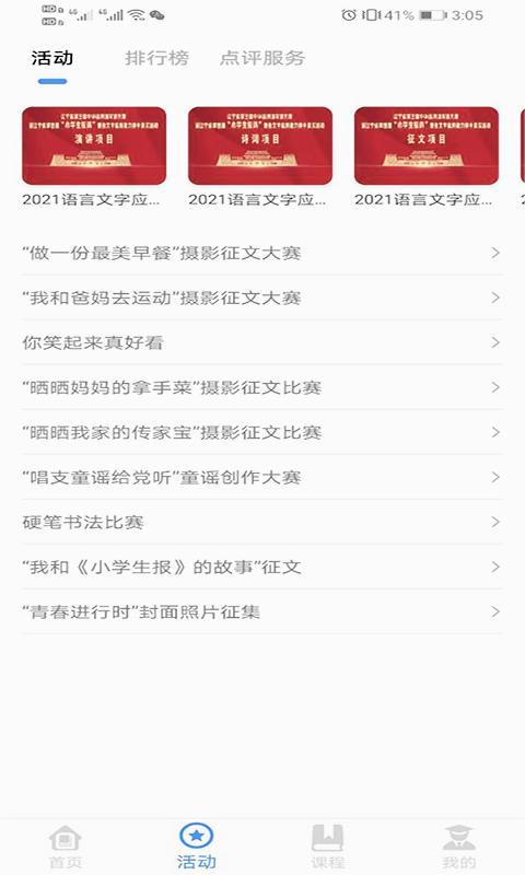 学到汇官方版app