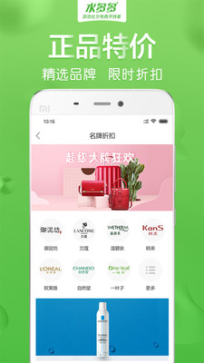 水多多官方安装app