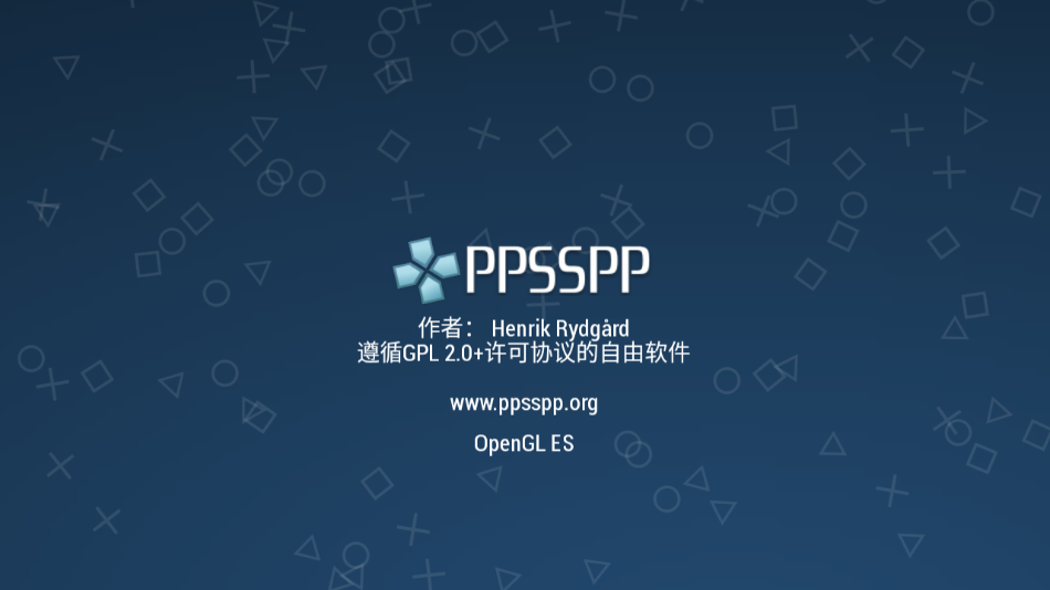 PPSSPP模拟器app