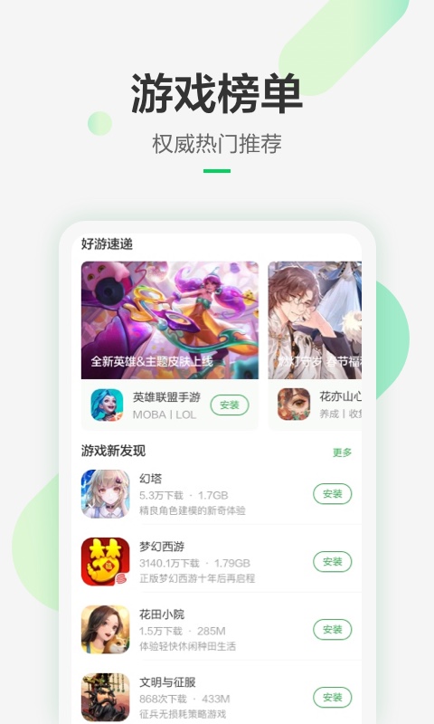 豌豆荚2024最新版app