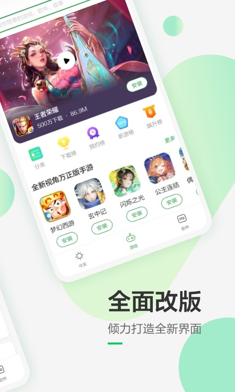 豌豆荚2024最新版app