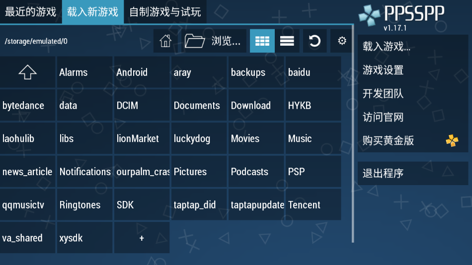 PPSSPP模拟器app