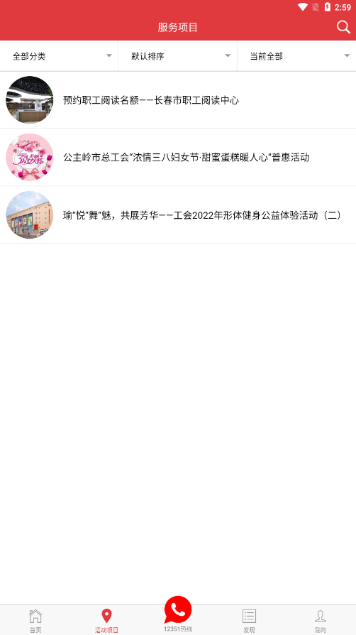 长春工惠手机客户端app