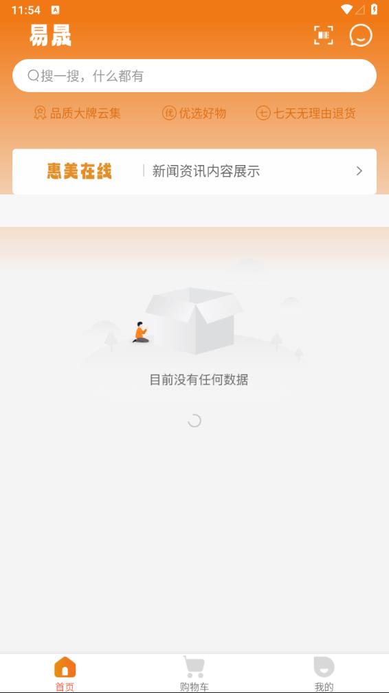 易晟官方app