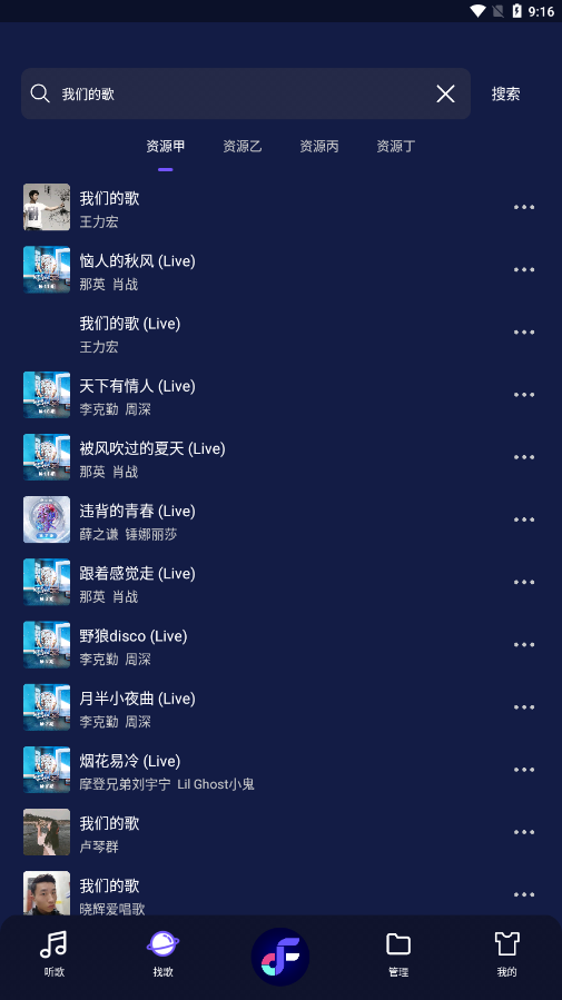 flymusic官方app