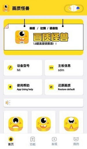 xl6666cn画质怪兽超广角免费版（准星精灵）app