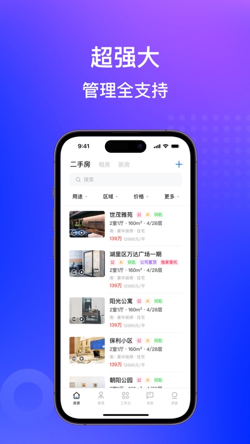 房在线app