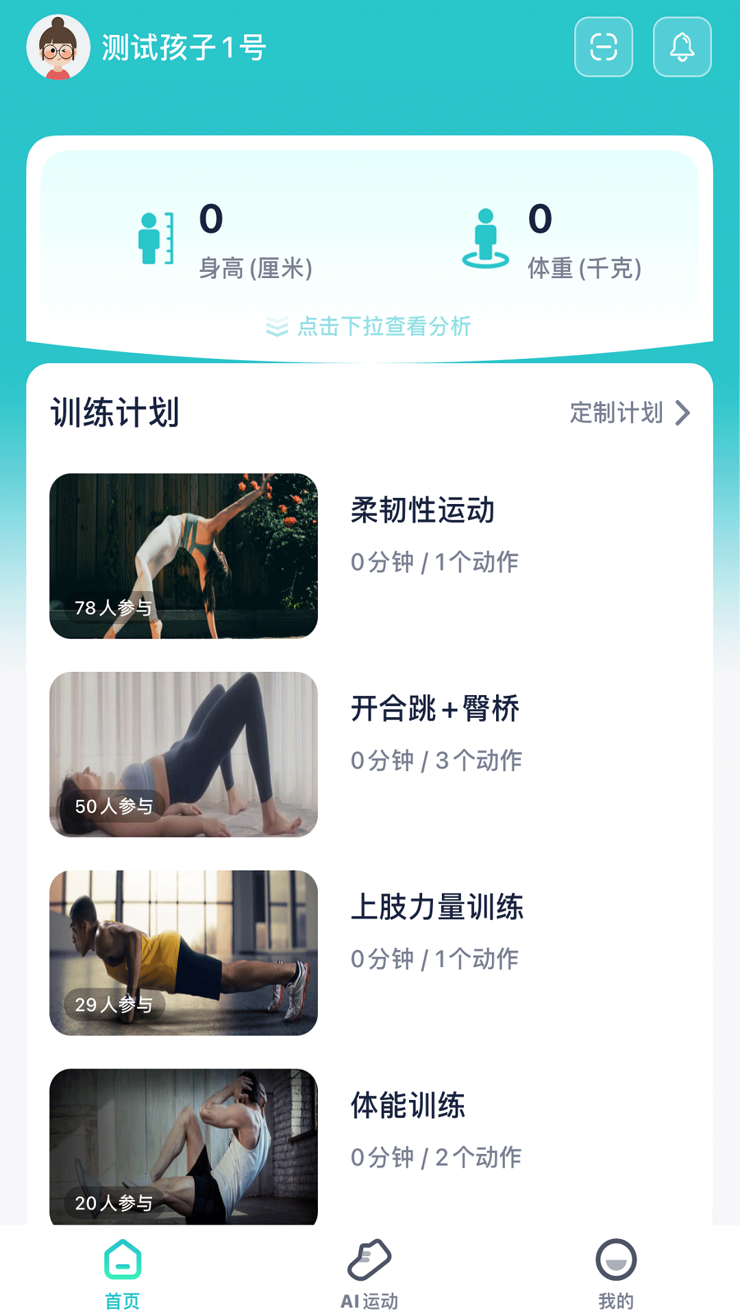 健康快车app