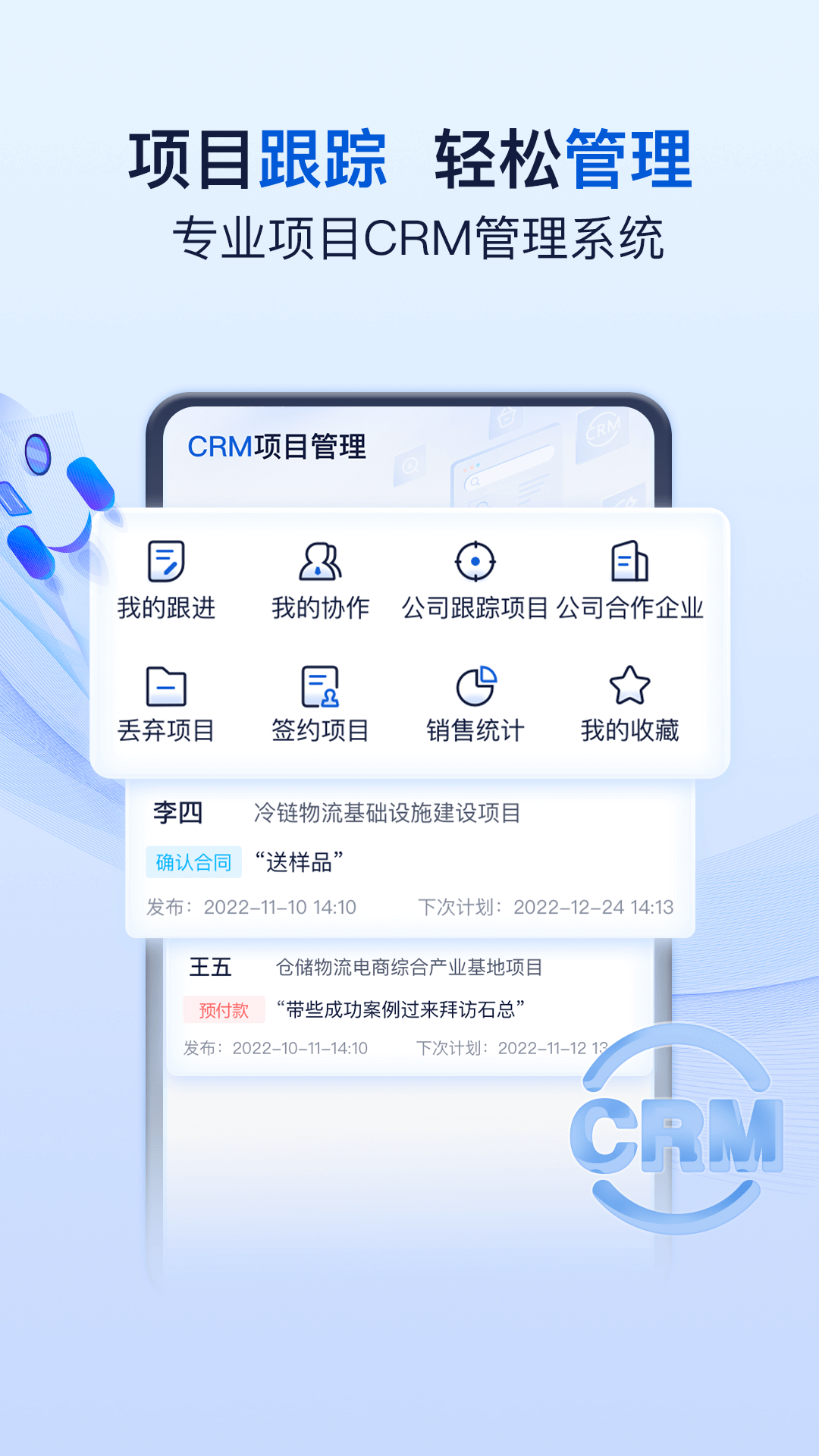 中项网官方版app