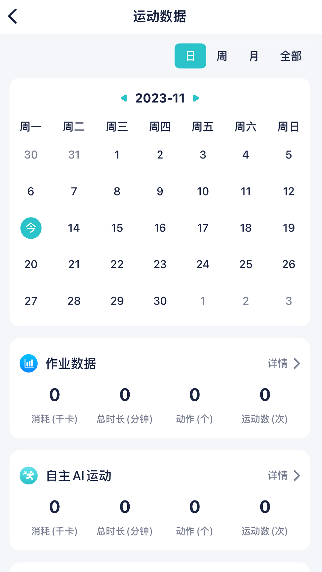 健康快车app