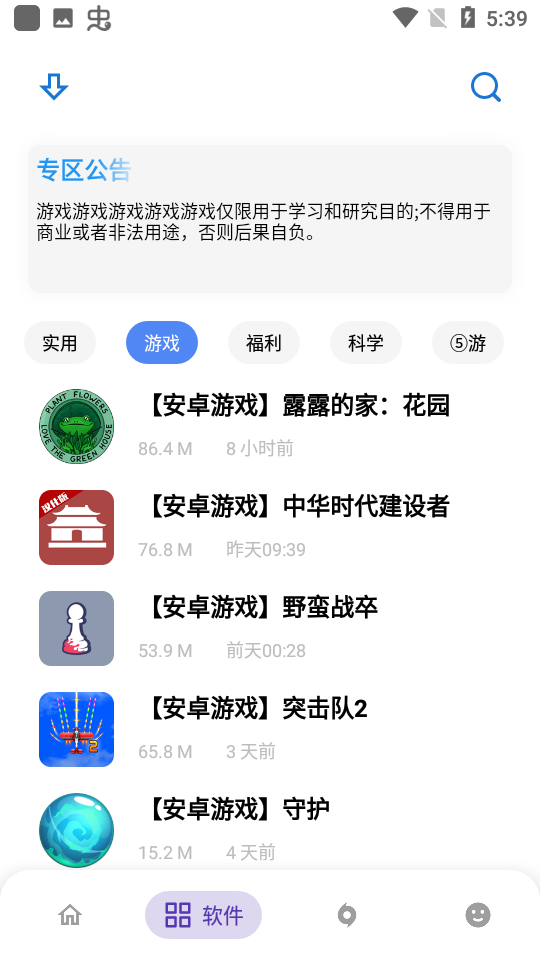 熊盒子8.0安装包app