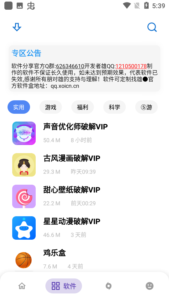 熊盒子8.0安装包app