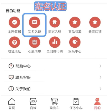 乐众商城APP