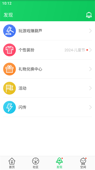 葫芦侠3楼app