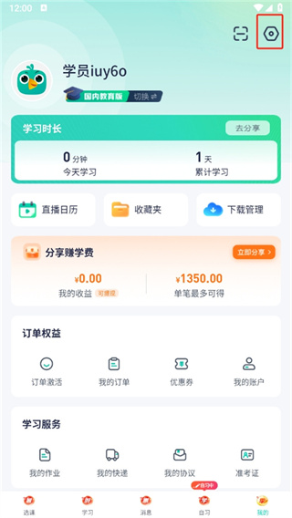 新东方在线app