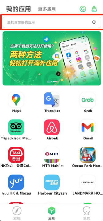 出境易APP