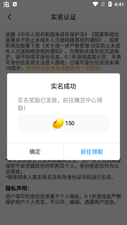 0.1折游戏盒app