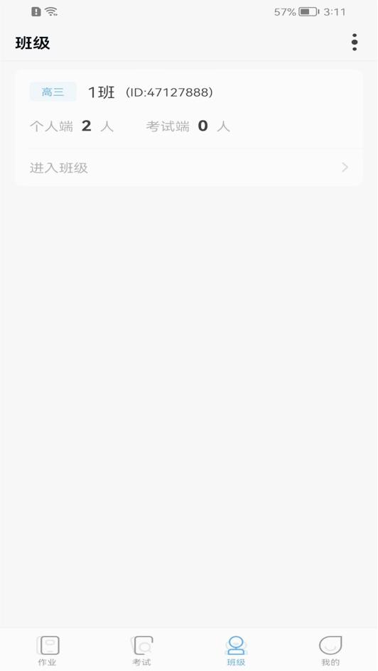 XIYOU英语教师端app