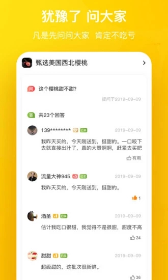 天天果园最新版app